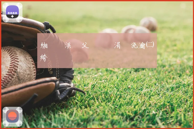 缃戞槗浜戞父鎴愬姛涓嬭浇瀹㈡埛绔�